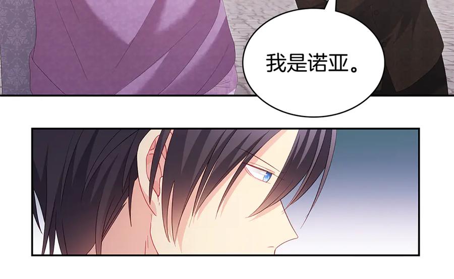 《与侯爵的50亿契约》第182话 召回诺亚 第78页