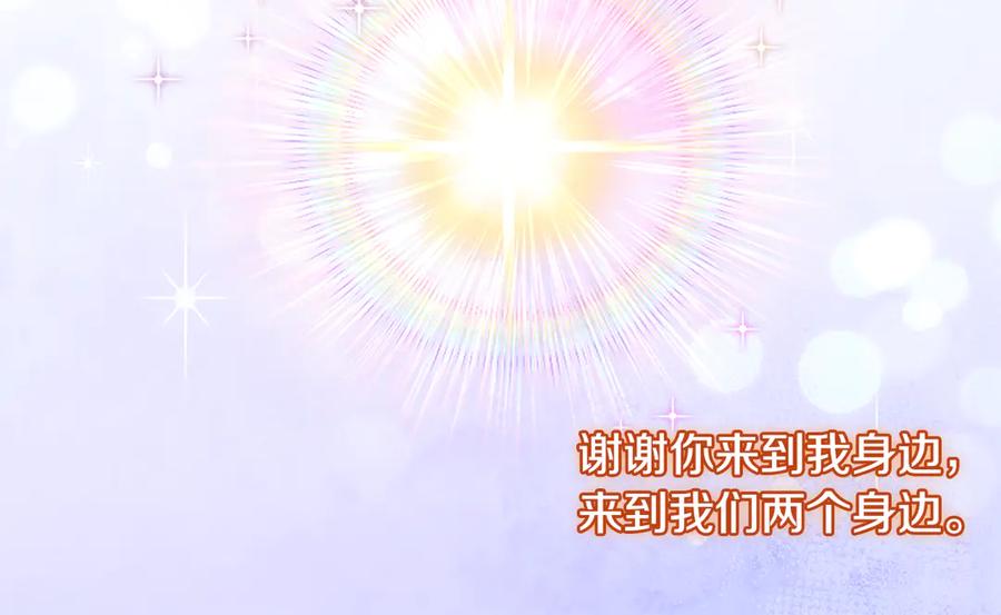 《与侯爵的50亿契约》第182话 召回诺亚 第28页