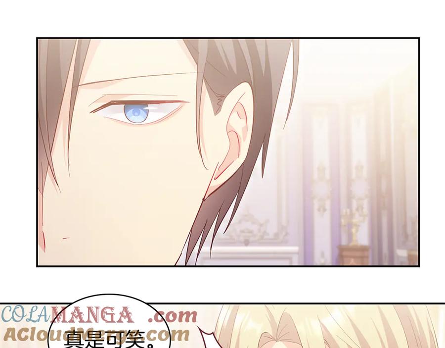 《与侯爵的50亿契约》第182话 召回诺亚 第89页