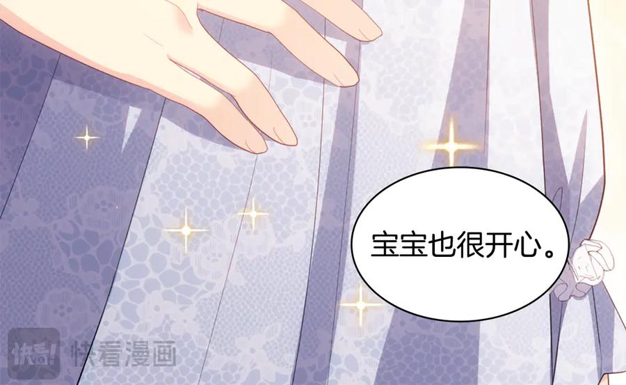 《与侯爵的50亿契约》第182话 召回诺亚 第24页