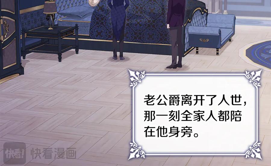 《与侯爵的50亿契约》第182话 召回诺亚 第6页