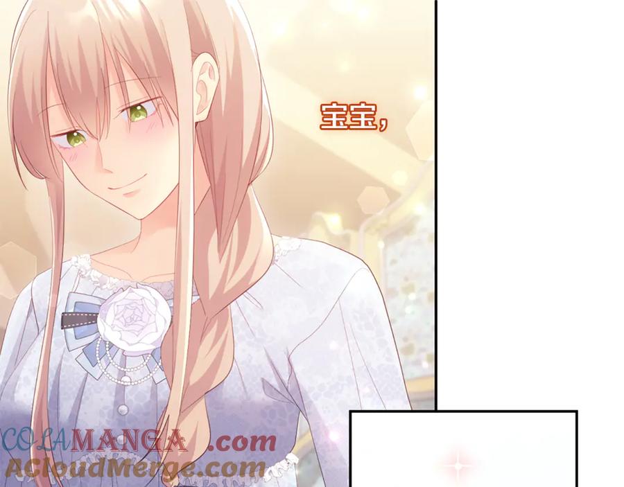 《与侯爵的50亿契约》第182话 召回诺亚 第25页