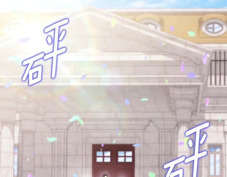 《与侯爵的50亿契约》完结话 未来，唯有幸福 第107页