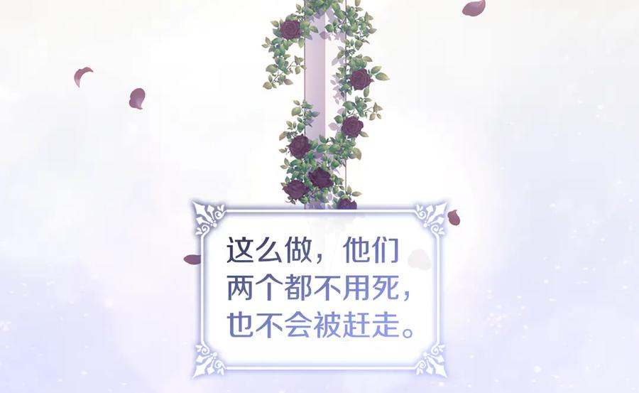 《与侯爵的50亿契约》完结话 未来，唯有幸福 第8页