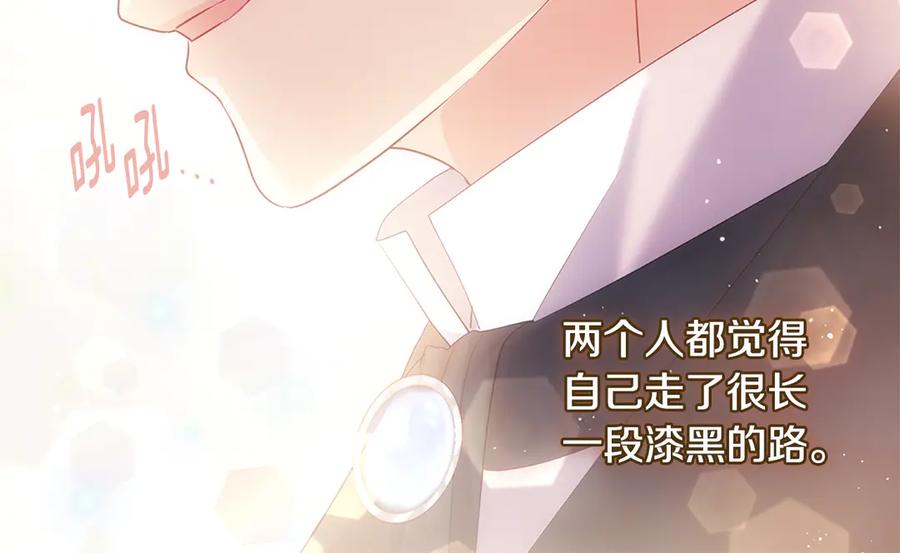 《与侯爵的50亿契约》完结话 未来，唯有幸福 第90页