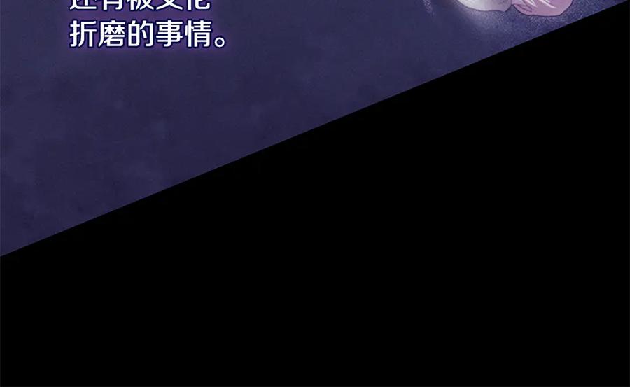 《与侯爵的50亿契约》完结话 未来，唯有幸福 第64页