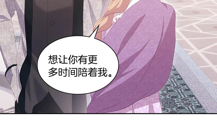 《与侯爵的50亿契约》完结话 未来，唯有幸福 第18页