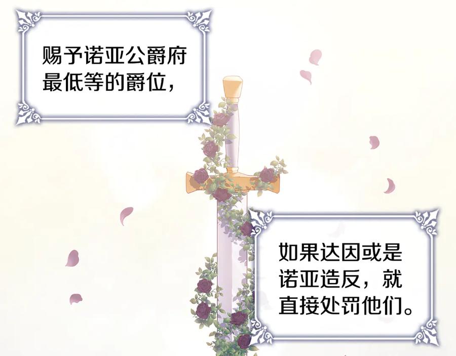 《与侯爵的50亿契约》完结话 未来，唯有幸福 第7页