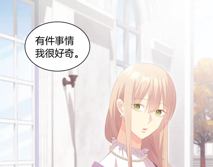 《与侯爵的50亿契约》完结话 未来，唯有幸福 第39页