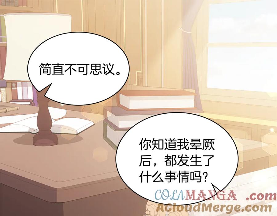 《与侯爵的50亿契约》完结话 未来，唯有幸福 第65页