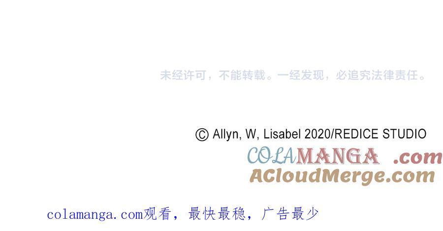 《与侯爵的50亿契约》完结话 未来，唯有幸福 第117页