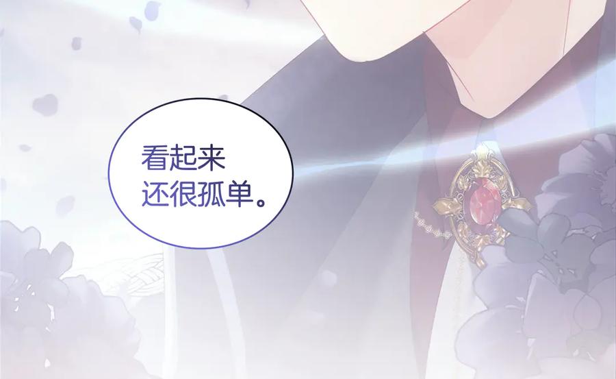 《与侯爵的50亿契约》完结话 未来，唯有幸福 第78页