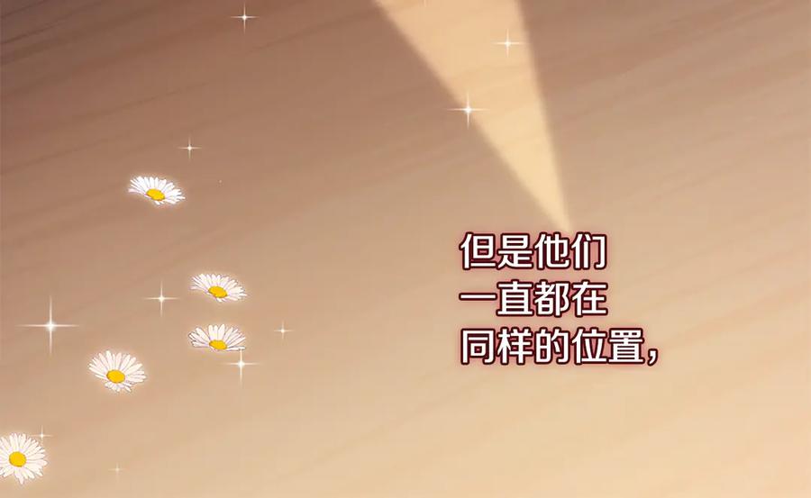 《与侯爵的50亿契约》完结话 未来，唯有幸福 第94页