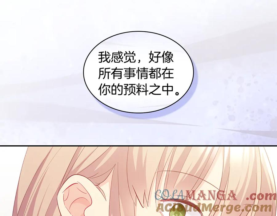 《与侯爵的50亿契约》完结话 未来，唯有幸福 第41页