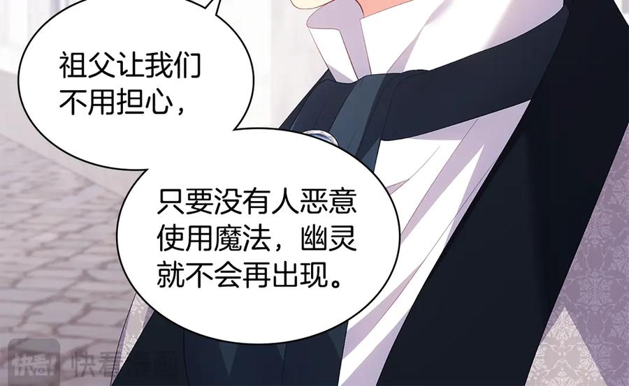 《与侯爵的50亿契约》完结话 未来，唯有幸福 第34页