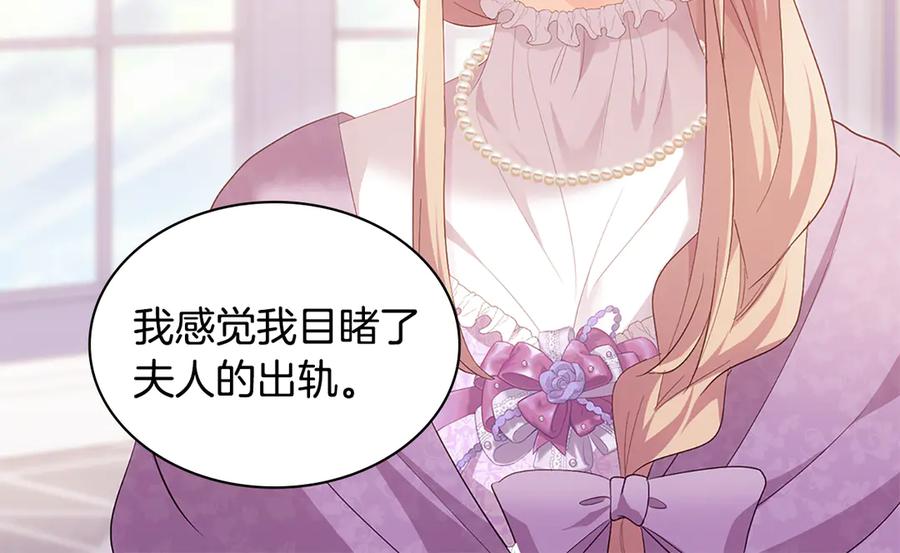 《与侯爵的50亿契约》完结话 未来，唯有幸福 第16页
