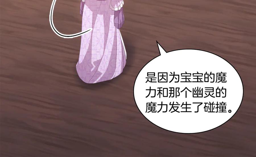 《与侯爵的50亿契约》完结话 未来，唯有幸福 第68页