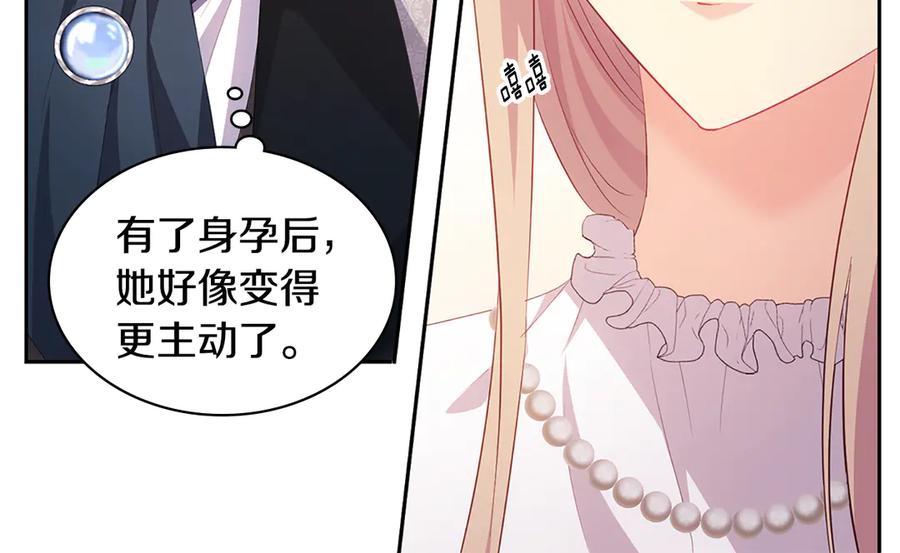 《与侯爵的50亿契约》完结话 未来，唯有幸福 第26页
