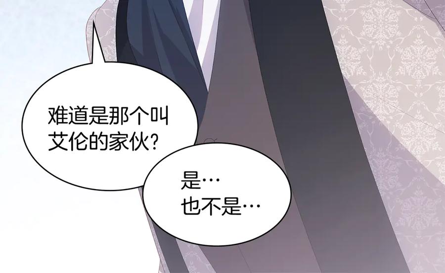 《与侯爵的50亿契约》完结话 未来，唯有幸福 第72页
