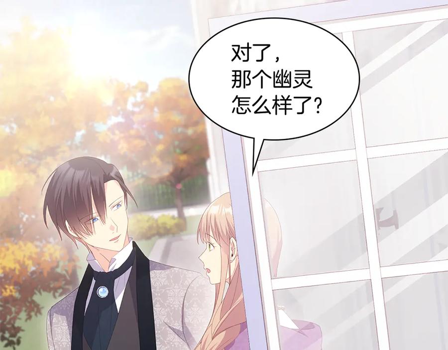 《与侯爵的50亿契约》完结话 未来，唯有幸福 第31页