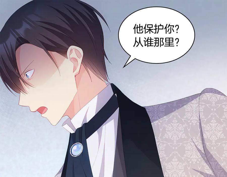 《与侯爵的50亿契约》完结话 未来，唯有幸福 第71页
