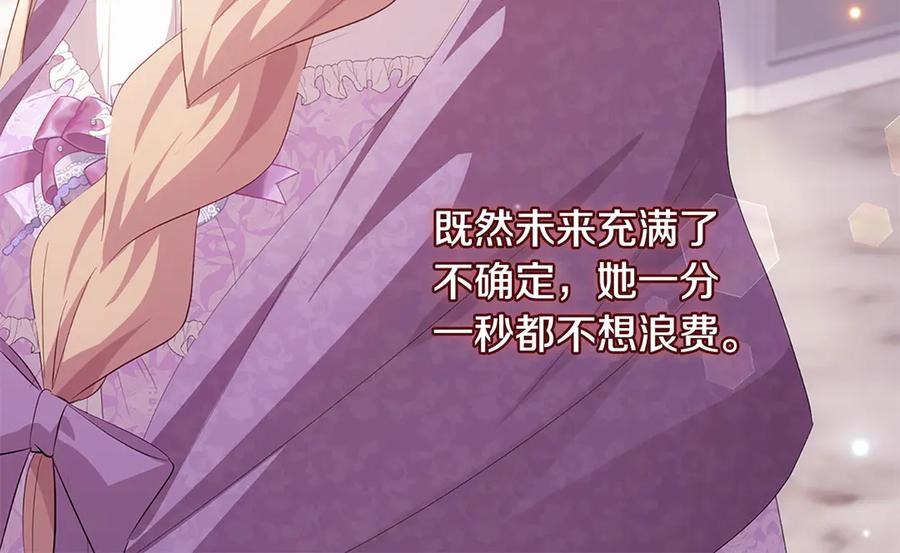 《与侯爵的50亿契约》完结话 未来，唯有幸福 第30页