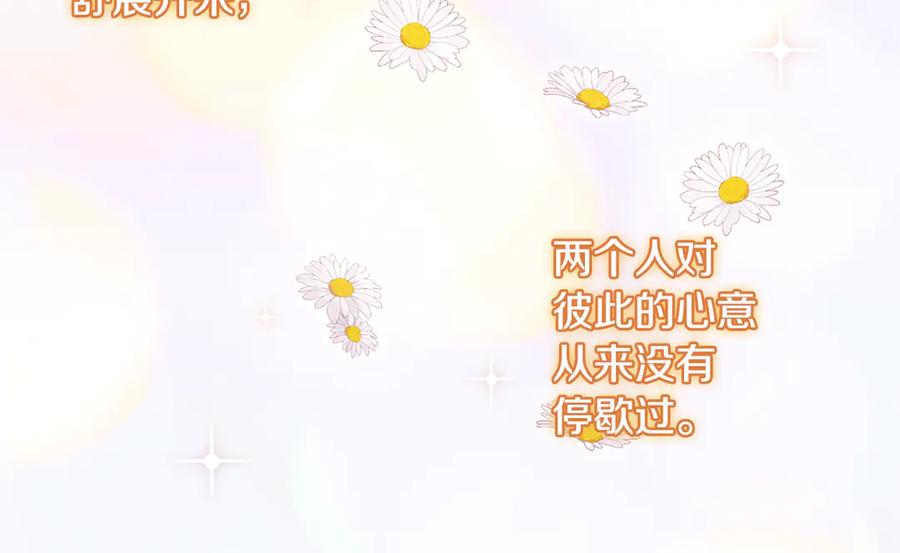 《与侯爵的50亿契约》完结话 未来，唯有幸福 第96页