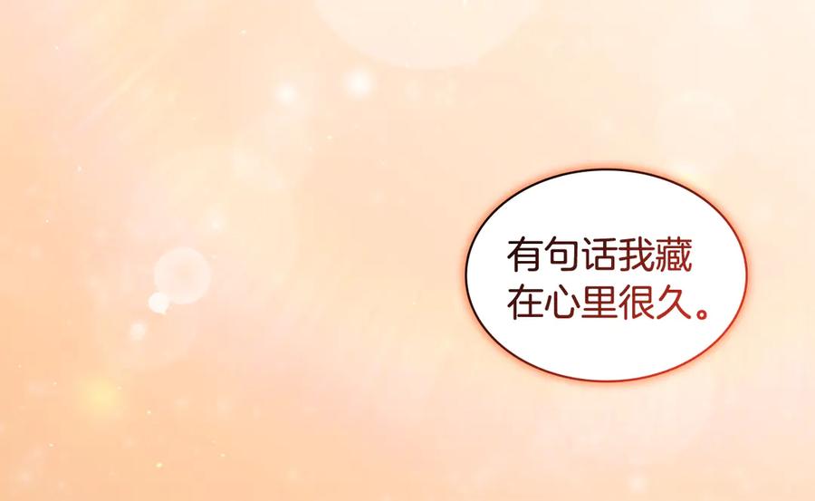《与侯爵的50亿契约》完结话 未来，唯有幸福 第104页