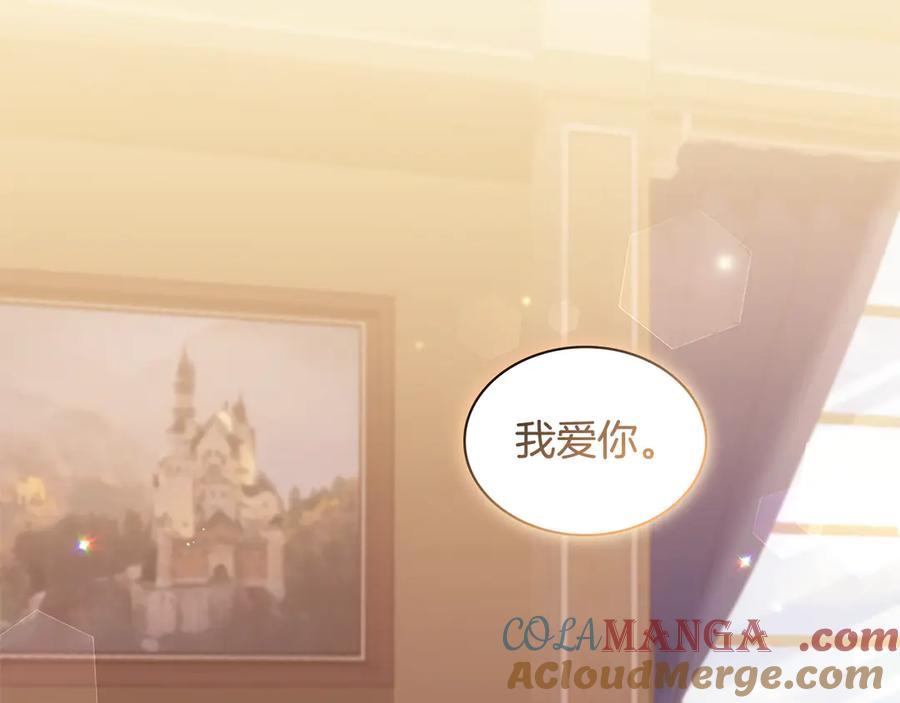 《与侯爵的50亿契约》完结话 未来，唯有幸福 第85页