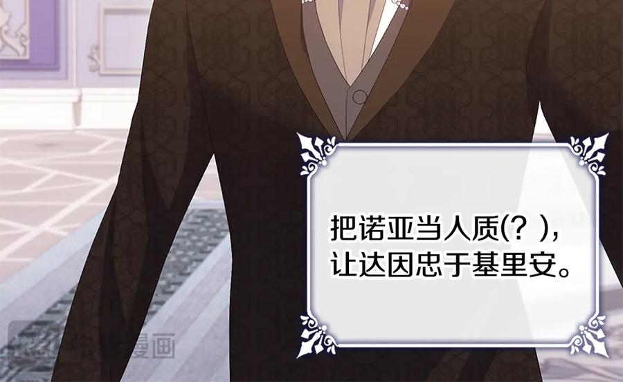 《与侯爵的50亿契约》完结话 未来，唯有幸福 第6页