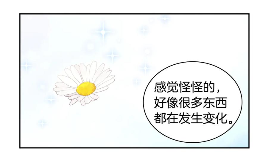 《与侯爵的50亿契约》番外 第1话 新的开始 第66页