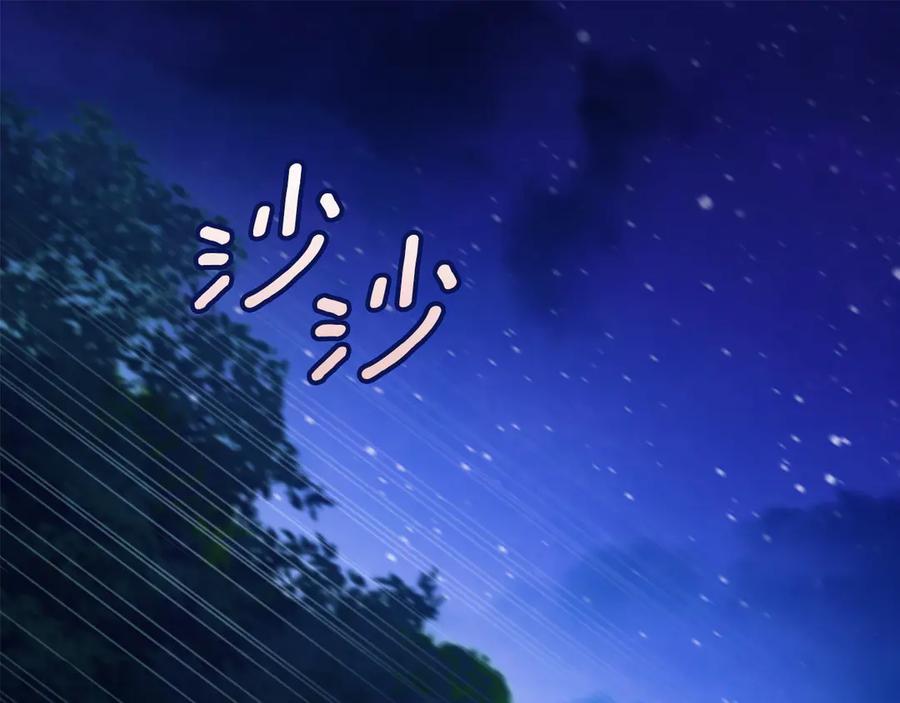 《与侯爵的50亿契约》番外 第1话 新的开始 第11页