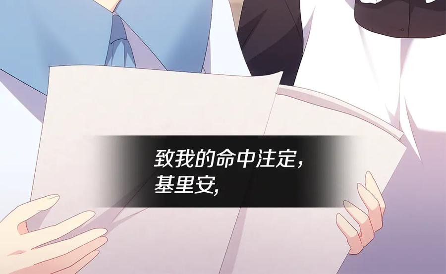 《与侯爵的50亿契约》番外 第1话 新的开始 第46页