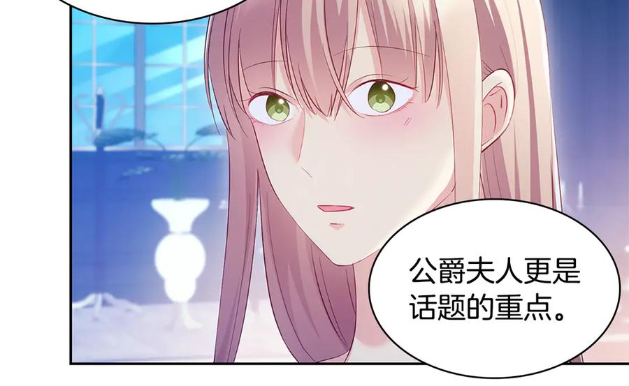 《与侯爵的50亿契约》番外 第1话 新的开始 第86页