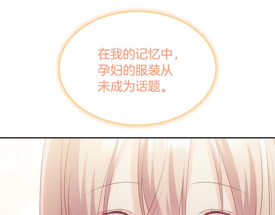 《与侯爵的50亿契约》番外 第1话 新的开始 第87页