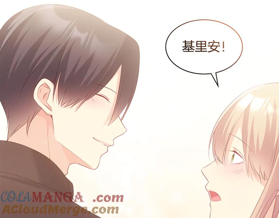 《与侯爵的50亿契约》番外 第1话 新的开始 第89页