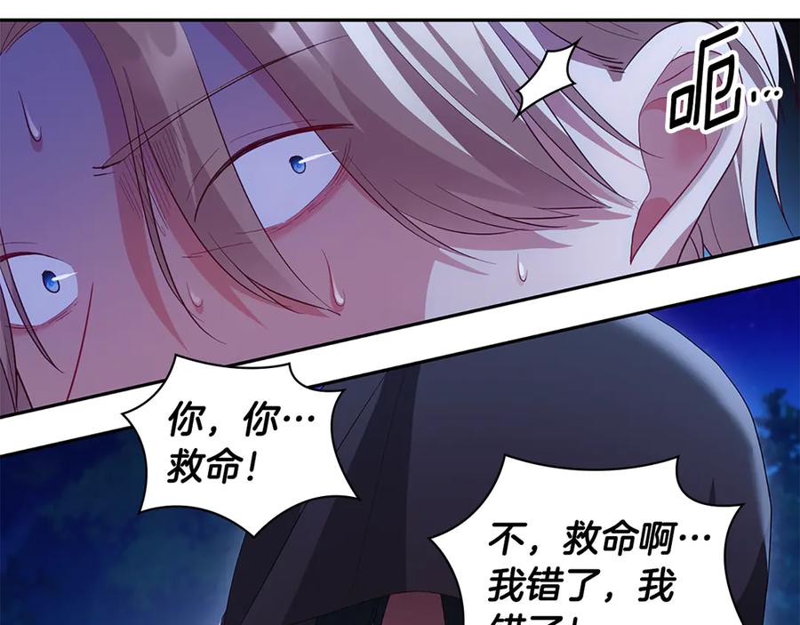 《与侯爵的50亿契约》番外 第1话 新的开始 第19页