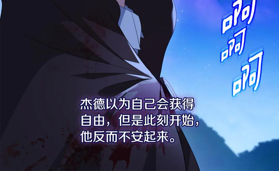《与侯爵的50亿契约》番外 第1话 新的开始 第24页