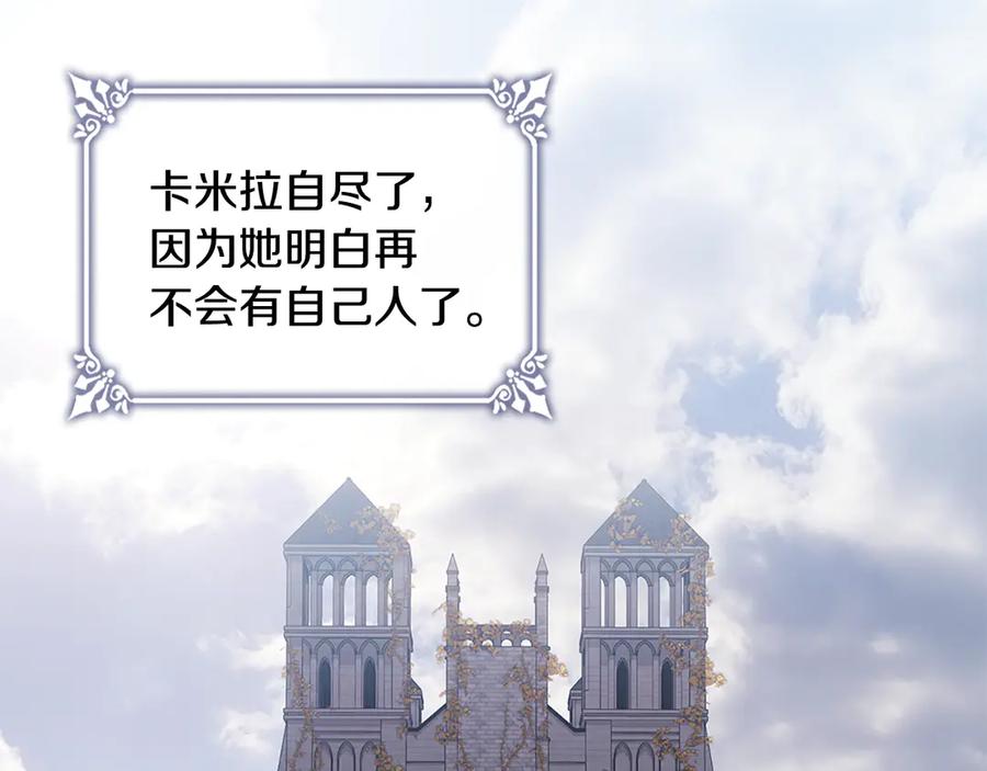 《与侯爵的50亿契约》番外 第1话 新的开始 第43页