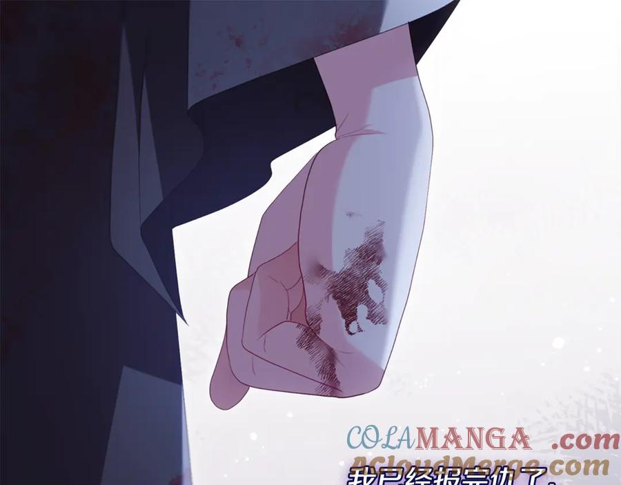 《与侯爵的50亿契约》番外 第1话 新的开始 第33页