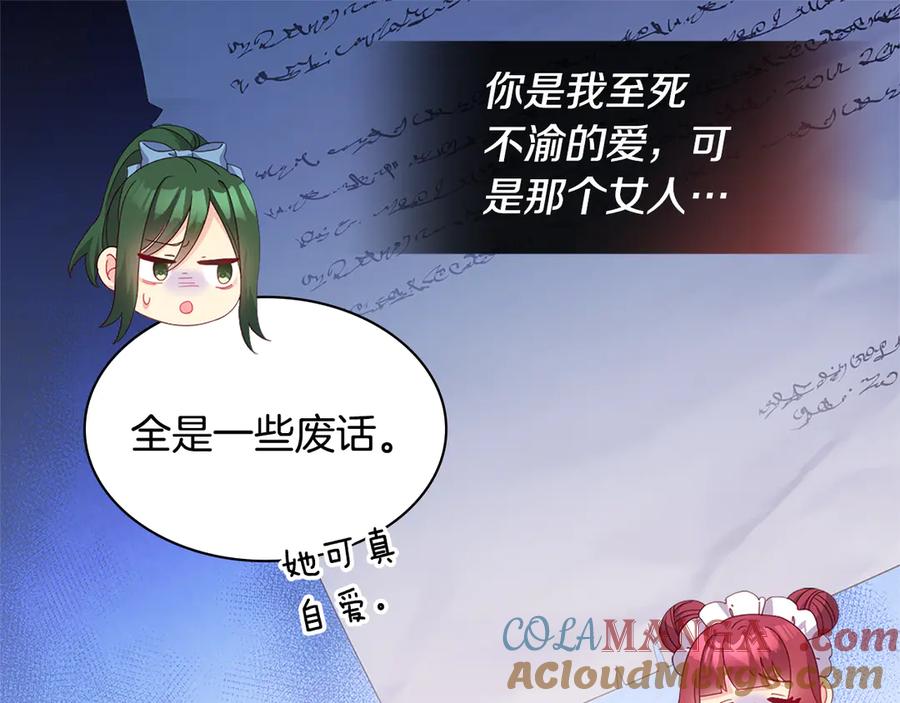 《与侯爵的50亿契约》番外 第1话 新的开始 第49页