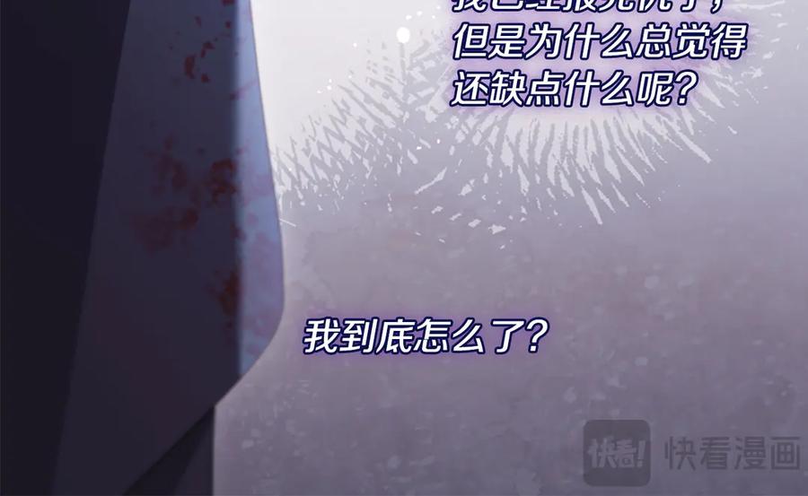 《与侯爵的50亿契约》番外 第1话 新的开始 第34页