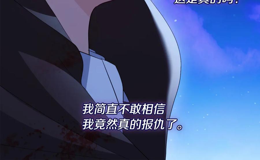 《与侯爵的50亿契约》番外 第1话 新的开始 第26页