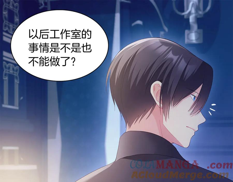 《与侯爵的50亿契约》番外 第1话 新的开始 第81页