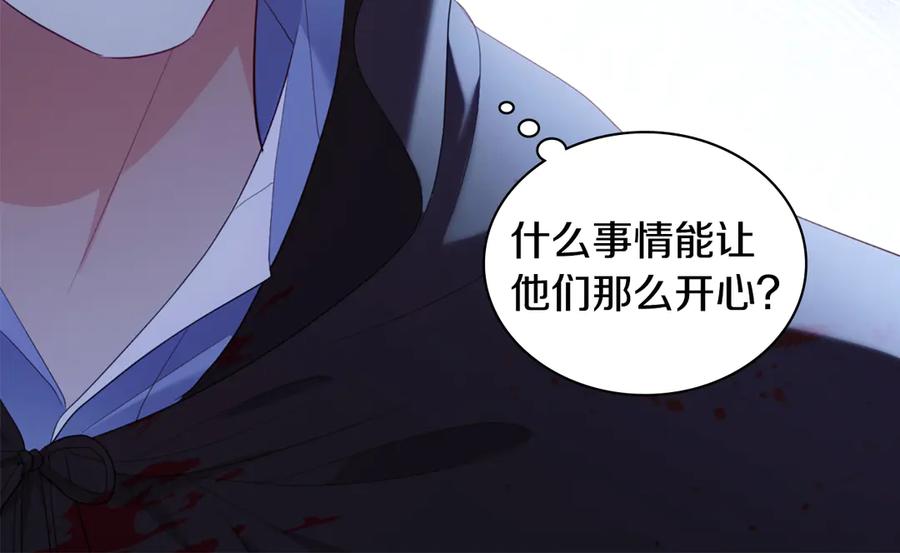 《与侯爵的50亿契约》番外 第1话 新的开始 第32页