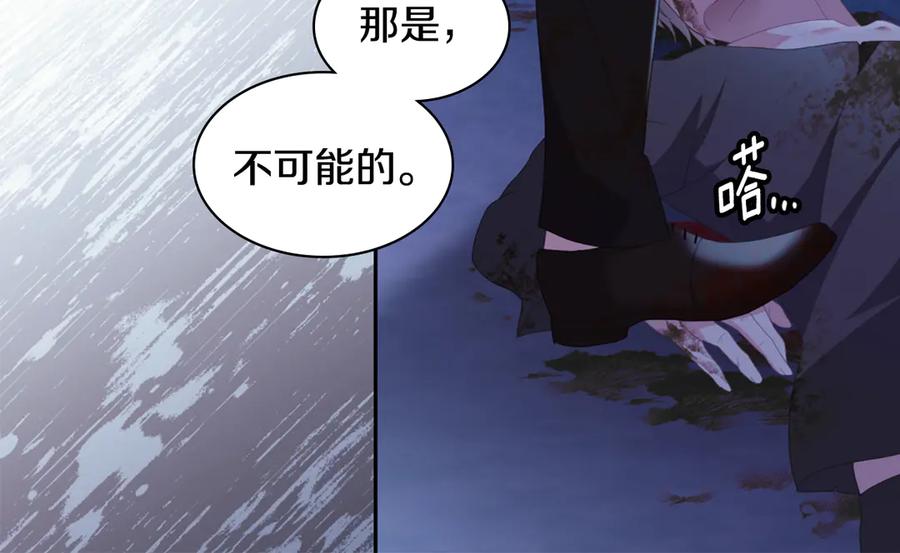 《与侯爵的50亿契约》番外 第1话 新的开始 第30页