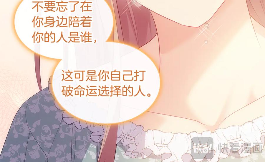 《与侯爵的50亿契约》番外 第1话 新的开始 第94页