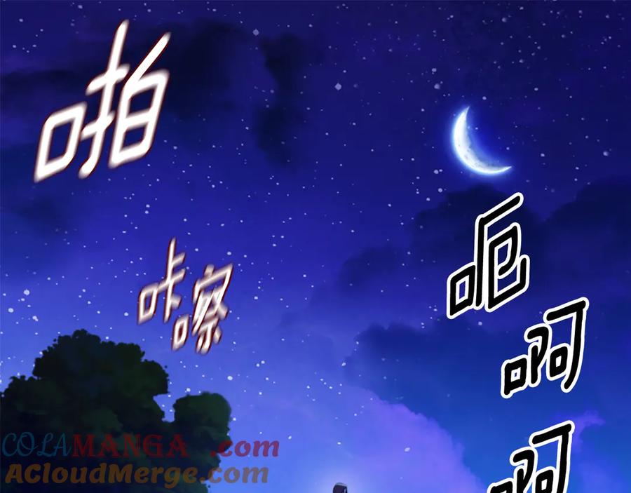 《与侯爵的50亿契约》番外 第1话 新的开始 第21页
