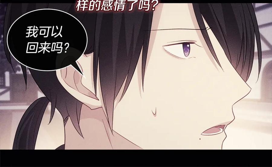 《与侯爵的50亿契约》番外 第1话 新的开始 第36页