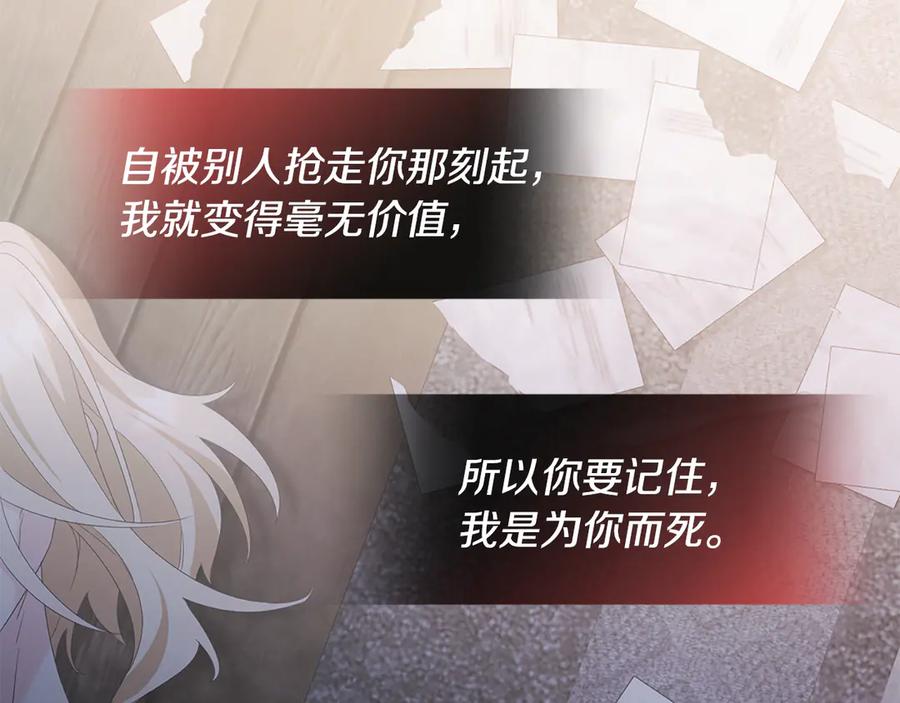 《与侯爵的50亿契约》番外 第1话 新的开始 第47页